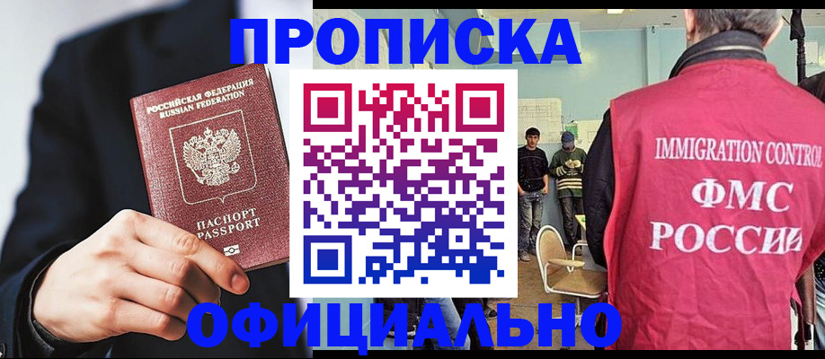 найти адрес прописки в России
