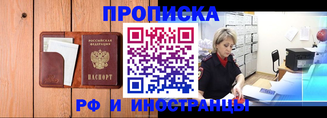 временная регистрация госуслуги в России