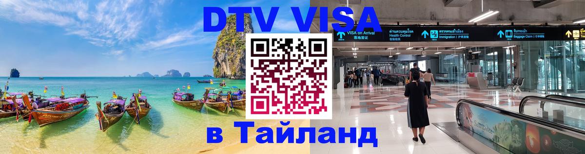 Оформление DTV визы под ключ: стоимость и тарифы, только загранпаспорт - онлайн  10.10.2025 