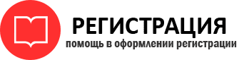 прописка в России id676829
